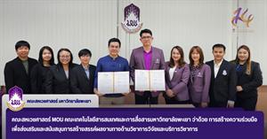 คณะสหเวชศาสตร์ MOU คณะเทคโนโลยีสารสนเทศและการสื่อสารมหาวิทยาลัยพะเยา > </a><div style=